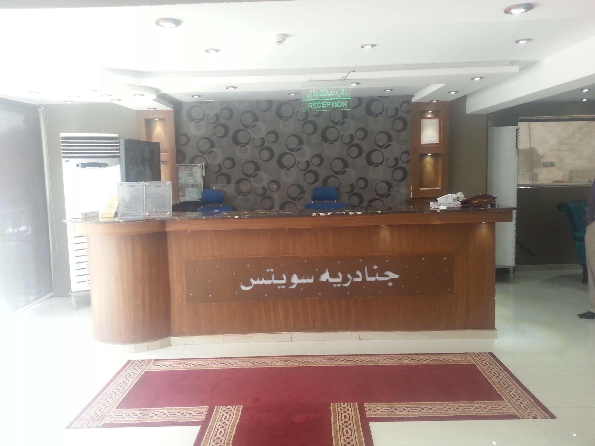 Al Janadriyah 3 Hotel Djedda Buitenkant foto